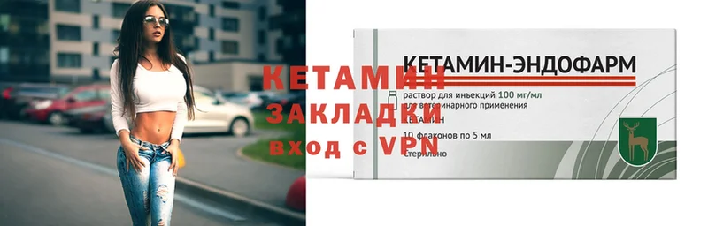 КЕТАМИН ketamine Тара