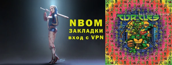 марки nbome Вяземский